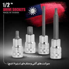 سوکت بکس تکی آلنی بلندتوسن 